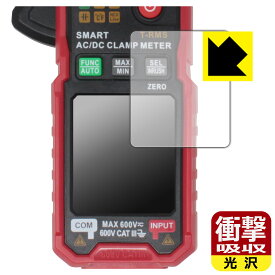 PDA工房 HABOTEST HT205A / HT205D 対応 衝撃吸収[光沢] 保護 フィルム 耐衝撃 日本製 自社製造直販