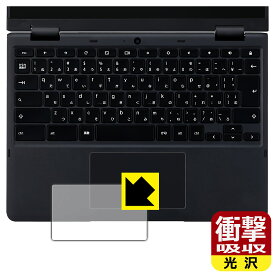 PDA工房 NEC Chromebook Y3 対応 衝撃吸収[光沢] 保護 フィルム [タッチパッド用] 耐衝撃 日本製 自社製造直販