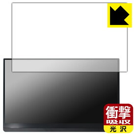 PDA工房 EHOMEWEI 15.6インチ FHD モバイルモニター LP-156PF (E156DSL) 対応 衝撃吸収[光沢] 保護 フィルム 耐衝撃 日本製 自社製造直販