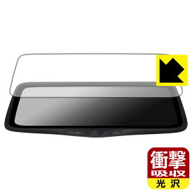 PDA工房 PORMIDO 10インチ ドライブレコーダー ミラー型 PRD80C 対応 衝撃吸収[光沢] 保護 フィルム 耐衝撃 日本製 自社製造直販