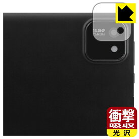 衝撃吸収【 光沢 】保護フィルム aiwa tab AB10L-2 (JA3-TBA1007) カメラレンズ部用 日本製 自社製造直販