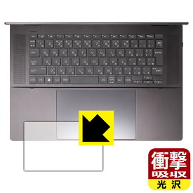 衝撃吸収【 光沢 】保護フィルム HP Spectre x360 16-aa0000シリーズ (タッチパッド用) 日本製 自社製造直販