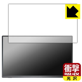 衝撃吸収【 光沢 】保護フィルム Acouto 18.5インチ モバイルモニター Zen18 日本製 自社製造直販