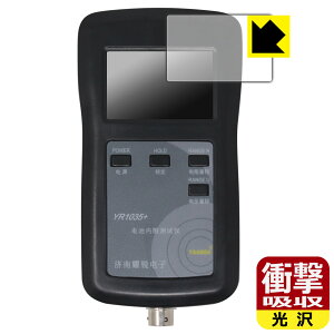 ���`�E���d�r������R�e�X�^�[ YR1035+ �p �Ռ��z���y����z�ی�t�B���� ���{�� ���А�������