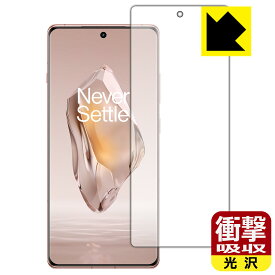 衝撃吸収【 光沢 】保護フィルム OnePlus Ace 3 (画面用)【 指紋認証対応 】 日本製 自社製造直販