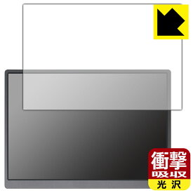 衝撃吸収【 光沢 】保護フィルム JAPANNEXT JN-MD-IPS105FHDPR 日本製 自社製造直販