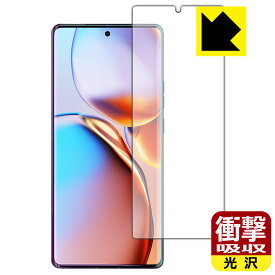 衝撃吸収【 光沢 】保護フィルム Motorola edge+ 2023 【 指紋認証対応 】 日本製 自社製造直販