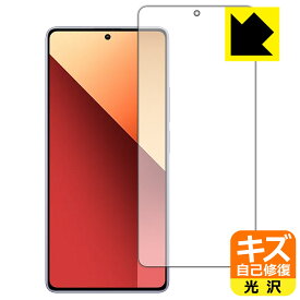 PDA工房 Xiaomi Redmi Note 13 Pro 4G 対応 キズ自己修復 保護 フィルム [画面用] [指紋認証対応] 光沢 日本製 自社製造直販