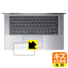 PDA工房 Latitude 15 9000シリーズ 2-in-1(9520) 対応 キズ自己修復 保護 フィルム [タッチパッド用] 光沢 日本製 自社製造直販
