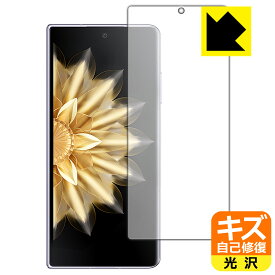 PDA工房 Honor Magic V2 / V2 Ultimate 対応 キズ自己修復 保護 フィルム [サブ画面用] 光沢 日本製 自社製造直販