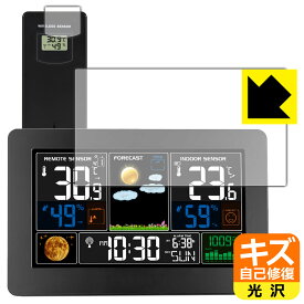 PDA工房 FanJu FJ3378B 対応 キズ自己修復 保護 フィルム 光沢 日本製 自社製造直販