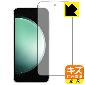 PDA工房 Galaxy S23 FE 対応 キズ自己修復 保護 フィルム [画面用] [指紋認証対応] 光沢 日本製 自社製造直販
