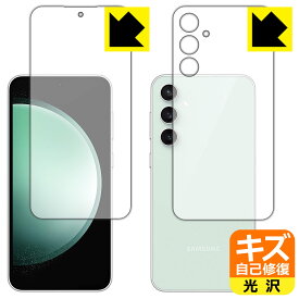 PDA工房 Galaxy S23 FE 対応 キズ自己修復 保護 フィルム [両面セット] [指紋認証対応] 光沢 日本製 自社製造直販