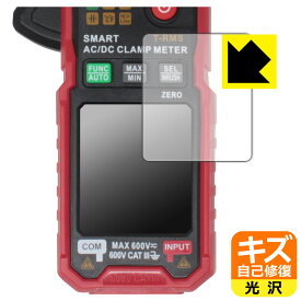 PDA工房 HABOTEST HT205A / HT205D 対応 キズ自己修復 保護 フィルム 光沢 日本製 自社製造直販