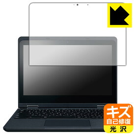 PDA工房 NEC Chromebook Y3 対応 キズ自己修復 保護 フィルム 光沢 日本製 自社製造直販