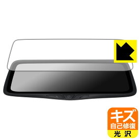 PDA工房 PORMIDO 10インチ ドライブレコーダー ミラー型 PRD80C 対応 キズ自己修復 保護 フィルム 光沢 日本製 自社製造直販