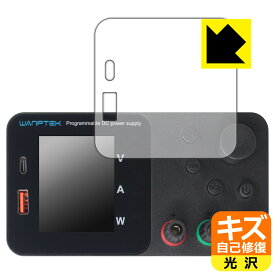 キズ自己修復保護フィルム WANPTEK TPS305/TPS3010/TPS605/TPS1203/TPS1602 日本製 自社製造直販