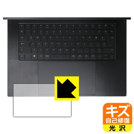 キズ自己修復保護フィルム Razer Blade 16 (2023) タッチパッド用 日本製 自社製造直販