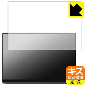 キズ自己修復保護フィルム EHOMEWEI 16インチ モバイルモニター タッチパネル LQ-160PW (E160DSL) / LQ-160PU (E160DSL-4K) 日本製 自社製造直販