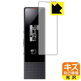 ステレオICレコーダー ICD-TX660 用 キズ自己修復保護フィルム 日本製 自社製造直販