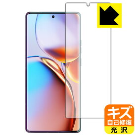 キズ自己修復保護フィルム Motorola edge+ 2023 【 指紋認証対応 】 日本製 自社製造直販