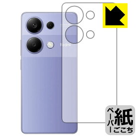 PDA工房 Xiaomi Redmi Note 13 Pro 4G 対応 紙に書くような描き心地 保護 フィルム [背面用] 反射低減 日本製 自社製造直販