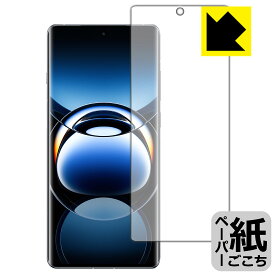 PDA工房 OPPO Find X7 Ultra 対応 紙に書くような描き心地 保護 フィルム [指紋認証対応] 反射低減 日本製 自社製造直販