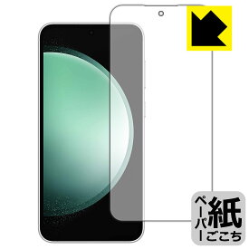PDA工房 Galaxy S23 FE 対応 紙に書くような描き心地 保護 フィルム [画面用] [指紋認証対応] 反射低減 日本製 自社製造直販