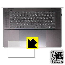ペーパーライク保護フィルム HP Spectre x360 16-aa0000シリーズ (タッチパッド用) 日本製 自社製造直販
