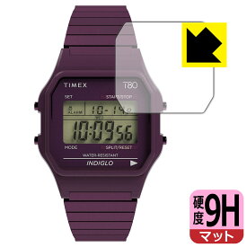 PDA工房 TIMEX Classic Digital TIMEX 80 TW2U93900 / TW2U94000 / TW2R79400 対応 9H高硬度[反射低減] 保護 フィルム 日本製 自社製造直販