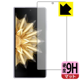 PDA工房 Honor Magic V2 / V2 Ultimate 対応 9H高硬度[反射低減] 保護 フィルム [サブ画面用] 日本製 自社製造直販