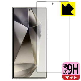 PDA工房 Galaxy S24 Ultra 対応 9H高硬度[反射低減] 保護 フィルム [画面用] [指紋認証対応] 日本製 自社製造直販
