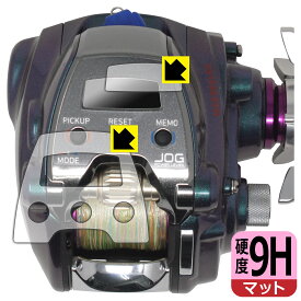 PDA工房 DAIWA 17 電動リール シーボーグ LTD 200J/JL 対応 9H高硬度[反射低減] 保護 フィルム [画面用/ふち用] 日本製 自社製造直販