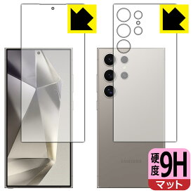 PDA工房 Galaxy S24 Ultra 対応 9H高硬度[反射低減] 保護 フィルム [両面セット] [指紋認証対応] 日本製 自社製造直販
