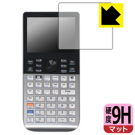 PDA工房 HP Prime Graphing Calculator 対応 9H高硬度[反射低減] 保護 フィルム 日本製 自社製造直販