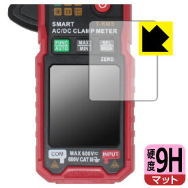 PDA工房 HABOTEST HT205A / HT205D 対応 9H高硬度[反射低減] 保護 フィルム 日本製 自社製造直販
