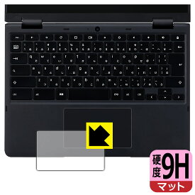 PDA工房 NEC Chromebook Y3 対応 9H高硬度[反射低減] 保護 フィルム [タッチパッド用] 日本製 自社製造直販