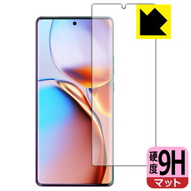 9H高硬度【 反射低減 】保護フィルム Motorola edge+ 2023 【 指紋認証対応 】 日本製 自社製造直販