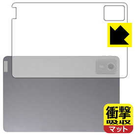 PDA工房 Lenovo Tab M11 / K11 対応 衝撃吸収[反射低減] 保護 フィルム [背面用] 耐衝撃 日本製 自社製造直販