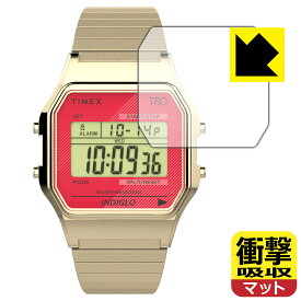 PDA工房 TIMEX Classic Digital TIMEX 80 TW2V19200/19300/19400/19500/19600/19700 対応 衝撃吸収[反射低減] 保護 フィルム 耐衝撃 日本製 自社製造直販