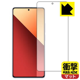 PDA工房 Xiaomi Redmi Note 13 Pro 4G 対応 衝撃吸収[反射低減] 保護 フィルム [画面用] [指紋認証対応] 耐衝撃 日本製 自社製造直販