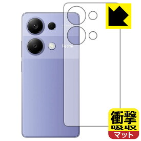 PDA工房 Xiaomi Redmi Note 13 Pro 4G 対応 衝撃吸収[反射低減] 保護 フィルム [背面用] 耐衝撃 日本製 自社製造直販