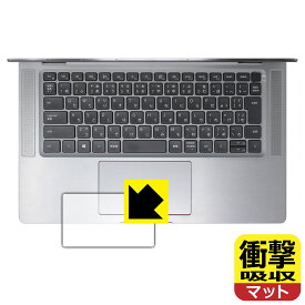 PDA工房 Latitude 15 9000シリーズ 2-in-1(9520) 対応 衝撃吸収[反射低減] 保護 フィルム [タッチパッド用] 耐衝撃 日本製 自社製造直販