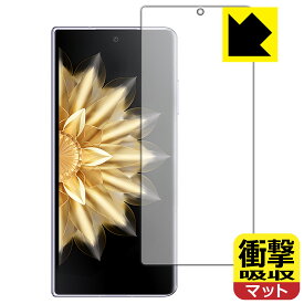 PDA工房 Honor Magic V2 / V2 Ultimate 対応 衝撃吸収[反射低減] 保護 フィルム [サブ画面用] 耐衝撃 日本製 自社製造直販
