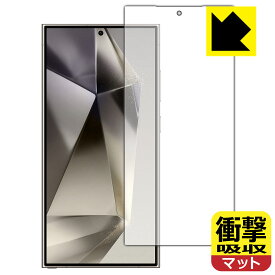 PDA工房 Galaxy S24 Ultra 対応 衝撃吸収[反射低減] 保護 フィルム [画面用] [指紋認証対応] 耐衝撃 日本製 自社製造直販