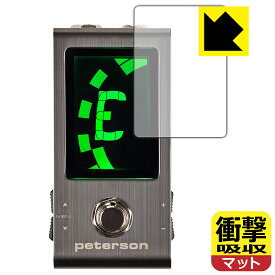 PDA工房 peterson Strobo Stomp Mini 対応 衝撃吸収[反射低減] 保護 フィルム 耐衝撃 日本製 自社製造直販