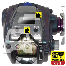 PDA工房 DAIWA 17 電動リール シーボーグ LTD 200J/JL 対応 衝撃吸収[反射低減] 保護 フィルム [画面用/ふち用] 耐衝撃 日本製 自社製造直販