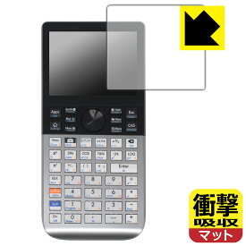 PDA工房 HP Prime Graphing Calculator 対応 衝撃吸収[反射低減] 保護 フィルム 耐衝撃 日本製 自社製造直販