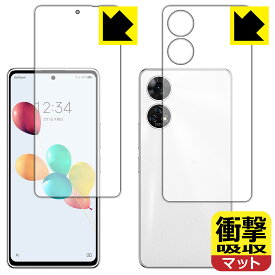 PDA工房 あんしんファミリースマホ / すみっコぐらしスマホ 対応 衝撃吸収[反射低減] 保護 フィルム [両面セット] [指紋認証対応] 耐衝撃 日本製 自社製造直販