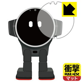 PDA工房 LeTianPai Rux Robot 対応 衝撃吸収[反射低減] 保護 フィルム 耐衝撃 日本製 自社製造直販